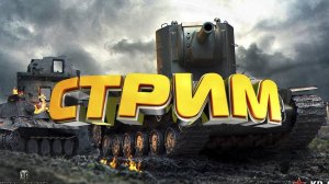 мир танков