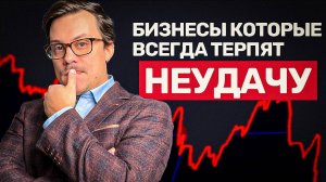 15 Лет Опыта в БИЗНЕСЕ за 10 МИНУТ!