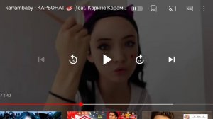 karramababy - Карбонат 🥩 ( feat. Карина карабейби ) ( Prod. капуста) рекция на капуста