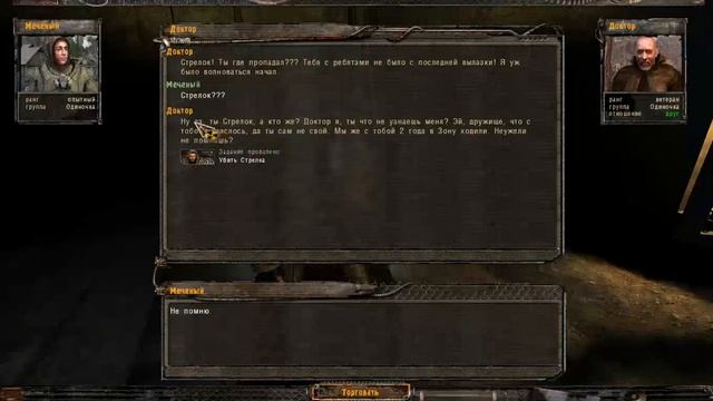 Как услышать новый диалог с Доктором смотреть онлайн