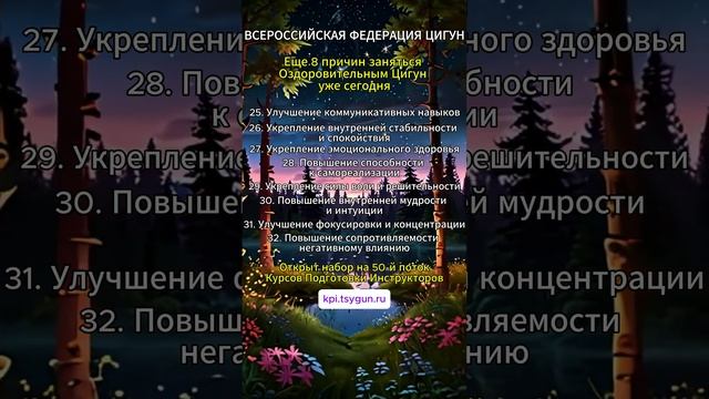 #4 Почему полезно заниматься Оздоровительным Цигун? #цигунонлайн