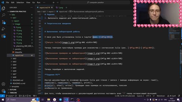 Отчет | Лабораторная работа № 1. Julia. Установка и настройка. Основные принципы. смотреть онлайн