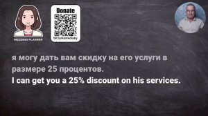 Разговорная практика   Как организовывать свадебные мероприятия на английском языке