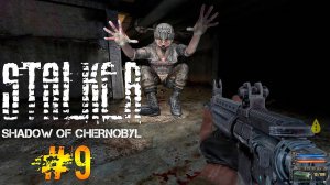 НАШЛИ ДОКУМЕНТЫ Х-16 ► STALLKER Тень Чернобыля ► #9