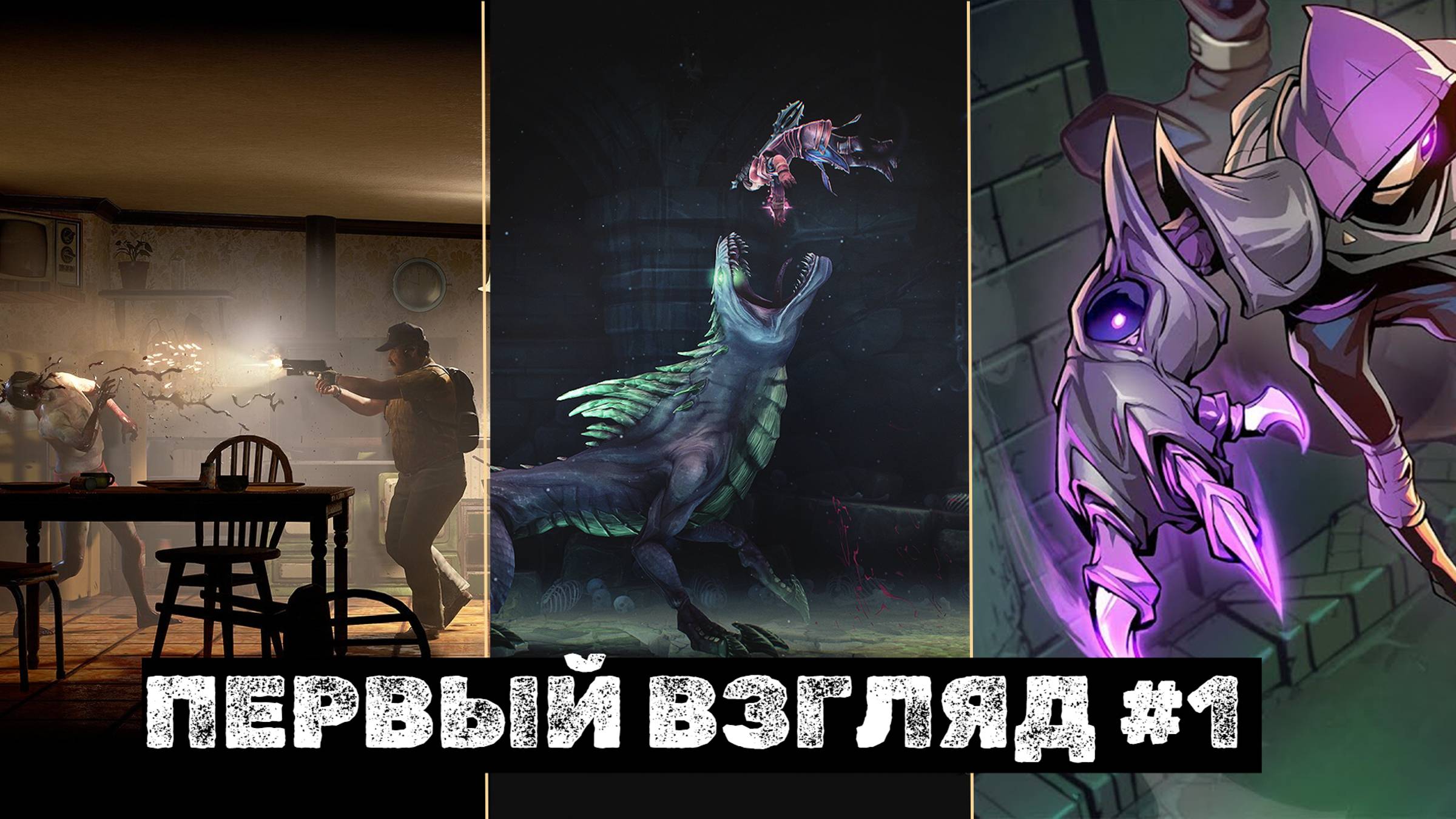 Первый взгляд! | Voidwrought | Mandragora | Into the Dead: Our Darkest Days | PC