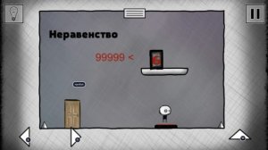 That Level Again 2  уровень 67 Не забудь