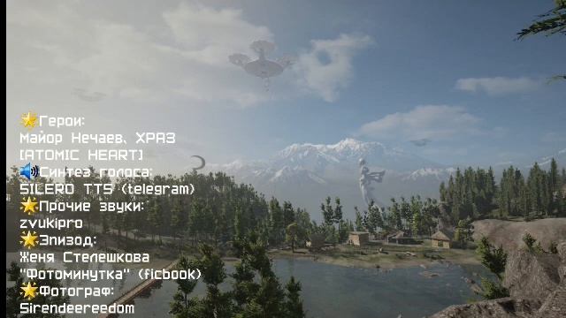 Товарищ майор, давно вы стали фотографом?★ ATOMIC HEART ★ [озвучено с помощью Silero TTS]