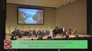 2-13 Оркестр "Дебют" - Валенсия. Григ Концерт