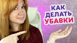 Как делать убавки при вязании крючком. Самая полная инструкция для новичков