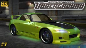 [4K] 🏁 Быстрейший в Олимпик сити - NFS Underground [2003][#7]