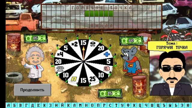 Капитал шоу + супер игра. 3 выпуск. Открыта новая локация. смотреть онлайн