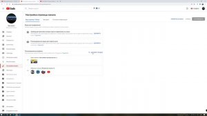 Как добавить видео на главную страницу канала ютуб. Как настроить главную страницу канала youtube