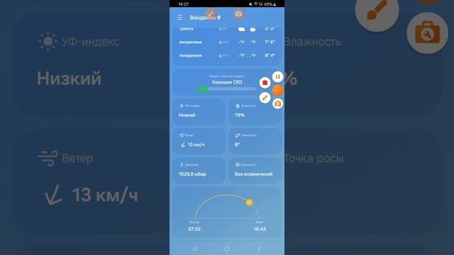 XRecorder_12112024_142308
