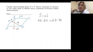 Задача про высоту параллелограмма