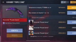 ЗАКУП НА 4000 В СТАНДОФФ 2!!