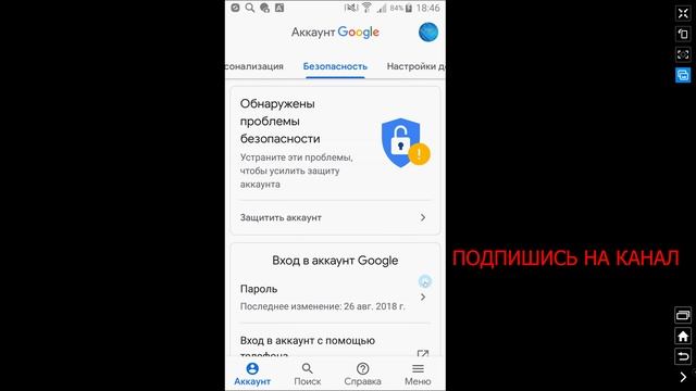 Как Поменять Пароль в Гугл Аккаунте и Gmail Забыл Пароль с Телефона