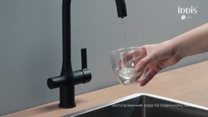 Смеситель для кухни Pure PURBLFJi05