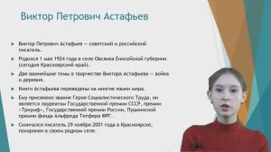 Лексика на тему природа, окружающий мир по произведению В. П. Астафьева «Васюткино озеро»