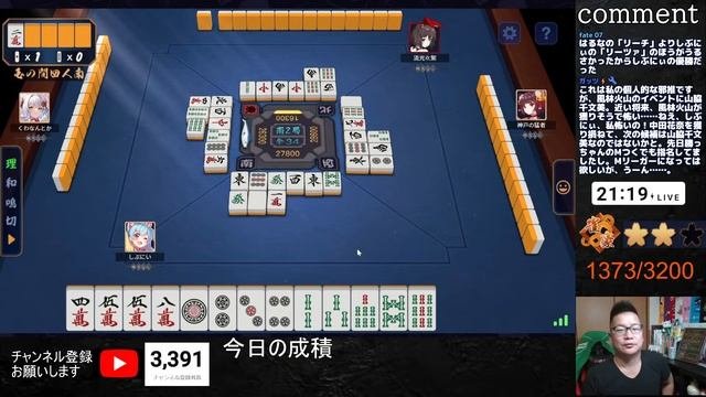 トップとるまで　【じゃんたま配信＃９０】