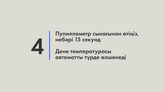 "АСМО Classic 2.0: Новое Измерение в Медосмотрах | Обзор на Казахском"