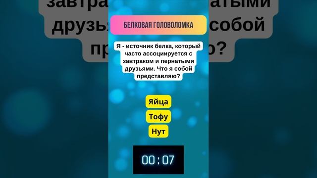 Белковый источник энергии #цигун #цигунонлайн