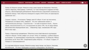 А. Ставер. О строительстве оборонительных сооружений в глубине обороны ВСУ. Почему волнуются украинс