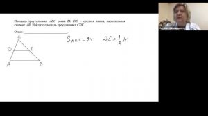 Задача про площадь треугольника