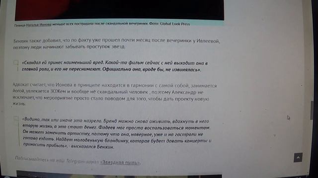 Фадеев : юрист о решении продюсера убрать Наталью Ионову из проекта «Глюк’oZa»