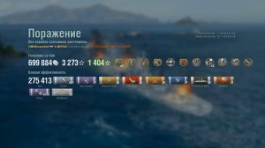 Линкор Libertad: +275к урона 6 фрагов на карте Край вулканов - World of Warships