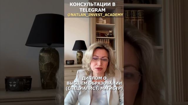 #Shorts Голубая карта Германия | Переезд в Германию