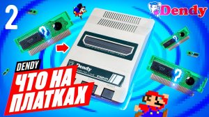 ЧТО НА ПЛАТКАХ DENDY ► ИГРЫ ДЕНДИ 8бит