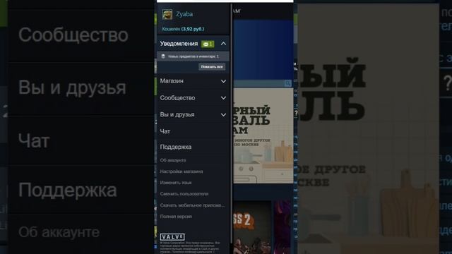 Халява в Steam
