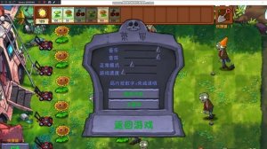 Plants vs Zombies Fusion Edition 1 серия множество мутаций