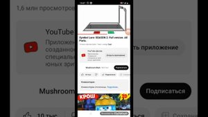 Лор символов на русском языке 2 сезон@Mushroom rain