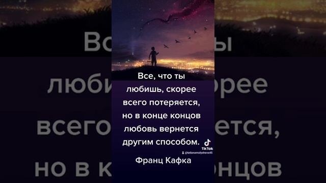 #кафка #любовь #богестьлюбовь