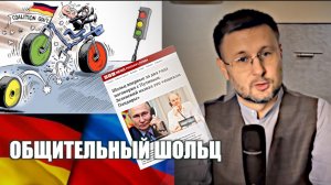МРИЯ⚡️ ТАРАС НЕЗАЛЕЖКО. ШОЛЬЦ ДОЗВОНИЛСЯ, КТО СЛЕДУЮЩИЙ? Новости Россия Украина США Европа