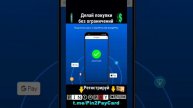 TG @PIN2PAYcard #pintopay