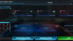 великая арена 3х3. 5 битва, 16.11. swgoh