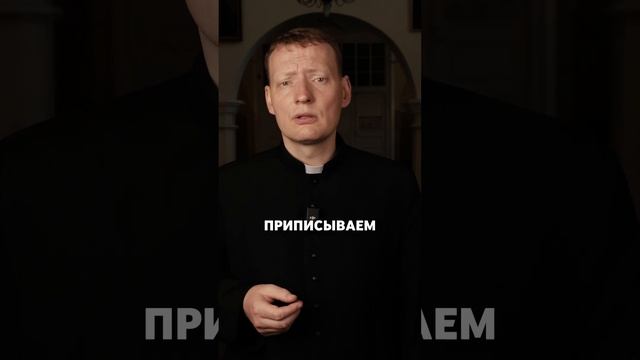 Почему мы верим в приметы? #shorts #приметы #христианство #психология