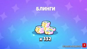 Открытие мега ящиков и стар дропов  в Бравл Старс. Выбил легу.