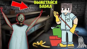 СТАЛ МИЛЛИОНЕРОМ И ЗАТРОЛИЛ БАБКУ ГРЕННИ В МАЙНКРАФТ НУБИК В MINECRAFT ТРОЛЛИНГ ЛОВУШКА GRANNY