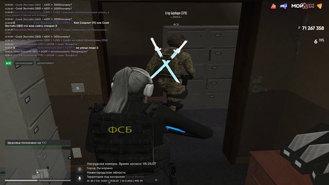 Grand Theft Auto V 2024.11.16 - 12.58.26.15 смотреть онлайн