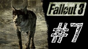 ДРУГ - ПОМОЩНИК! Прохождение #7 - Fallout 3