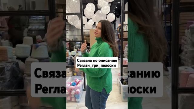 Свитер в технике реглан-погон без швов Связать легко по описанию  Реглан_три_полоски #вязаниеспицами