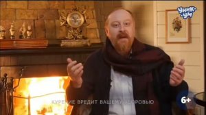 Заставки И Анонсы (Уникум 09.08.2022 18:27)