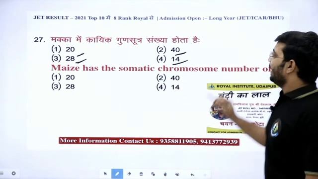 BHU PAPER - 2019 | AGRICULTURE PAPER SOLUTION || NO.1 INSTITUTE AGRICULTURE IN INDIA || BHU UPDATE