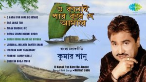 Best of Kumar Sanu | Bengali Folk Songs | Audio Jukebox