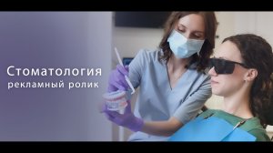 Рекламный ролик для стоматологии Magenta