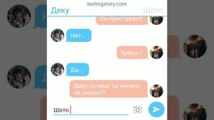 #Переписка Изуку, Шото и Бакуго. Разборки.