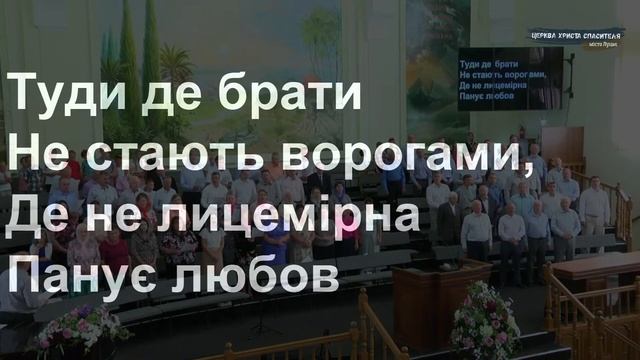 Ранкове богослужіння 25.07.2021/ Церква Христа Спасителя м. Луцьк